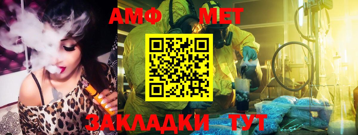 АМФЕТАМИН  Амфетамин Розовый  Вход с VPN  Ртищево 