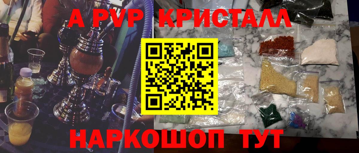 APVP крисы CK Ртищево