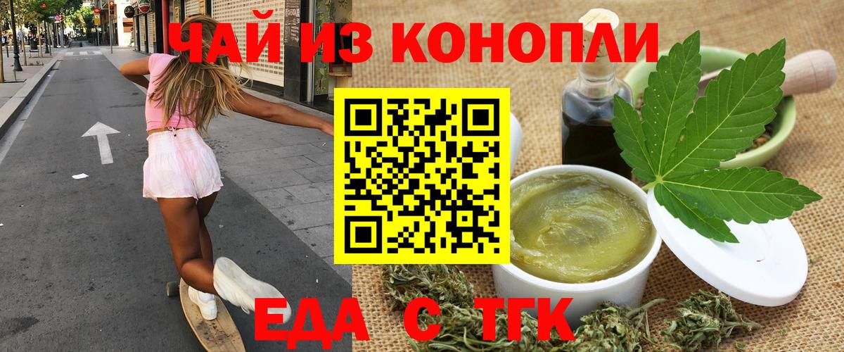 Ртищево  Canna-Cookies конопля  Вход с VPN 