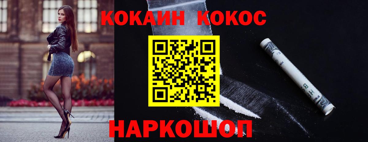 КОКАИН 99%  КОКАИН Колумбийский  Ртищево  Вход с VPN 