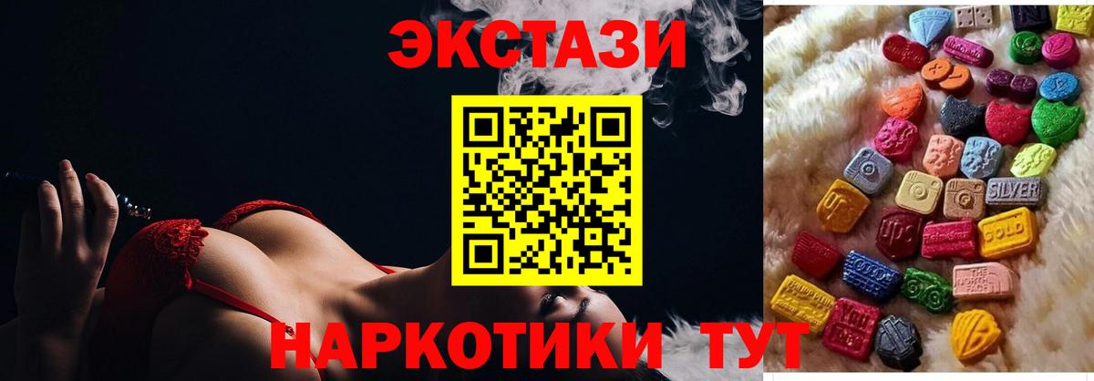 Ртищево  Экстази TESLA  hydra как войти  Ecstasy  Вход с VPN  Экстази 280 MDMA 