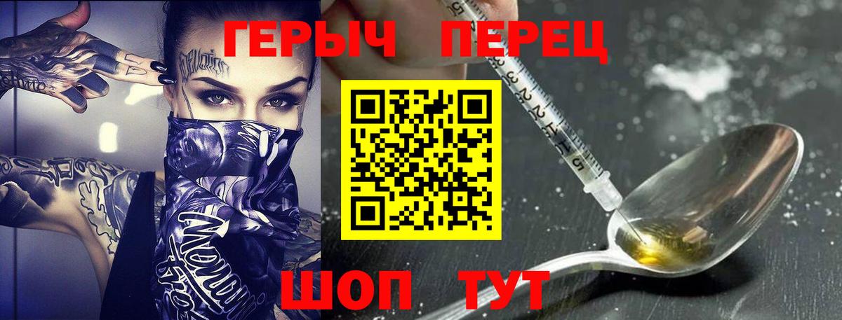 ГЕРОИН Афган Ртищево