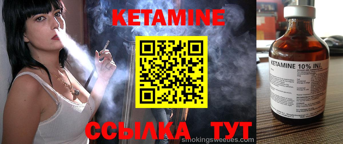 Кетамин VHQ Ртищево