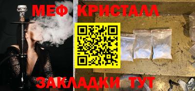 меф Новокубанск