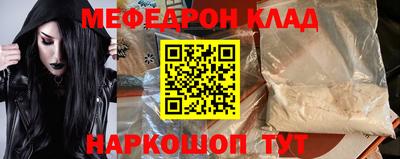 меф Новокубанск