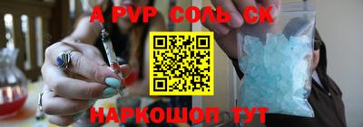 соль курить ск Новодвинск