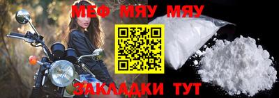 прущая мука Новозыбков
