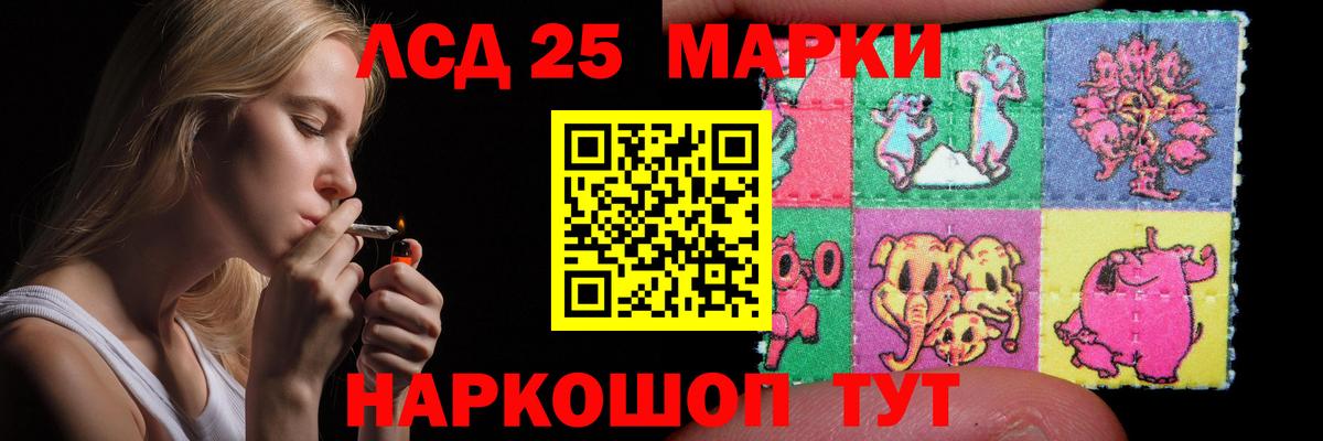 ЛСД экстази кислота Ртищево