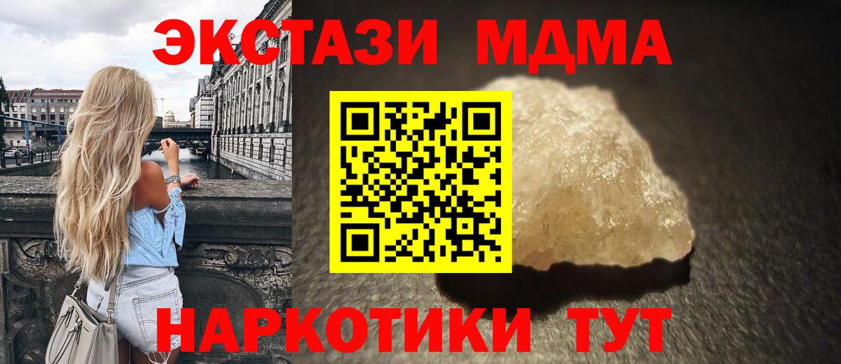 Ртищево  MDMA молли  Вход с VPN  MDMA  MDMA молли 