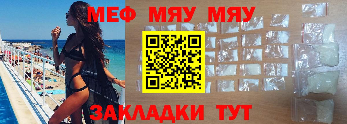 Меф mephedrone  МЕФ mephedrone  Вход с VPN  Мефедрон  ссылка на мегу рабочий сайт  Ртищево 