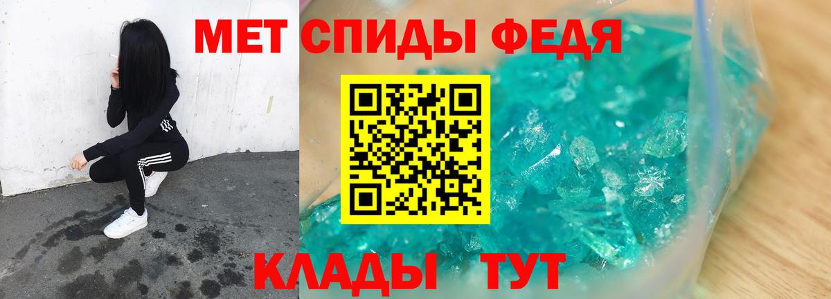 Первитин кристалл  Вход с VPN  Ртищево 
