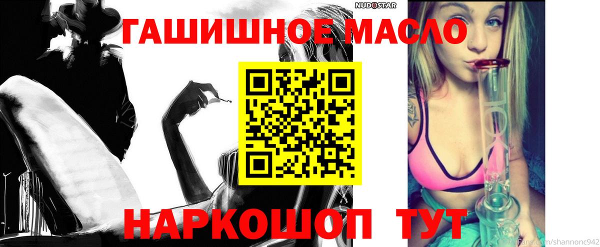 Ртищево  мега зеркало  Вход с VPN  Дистиллят ТГК гашишное масло 