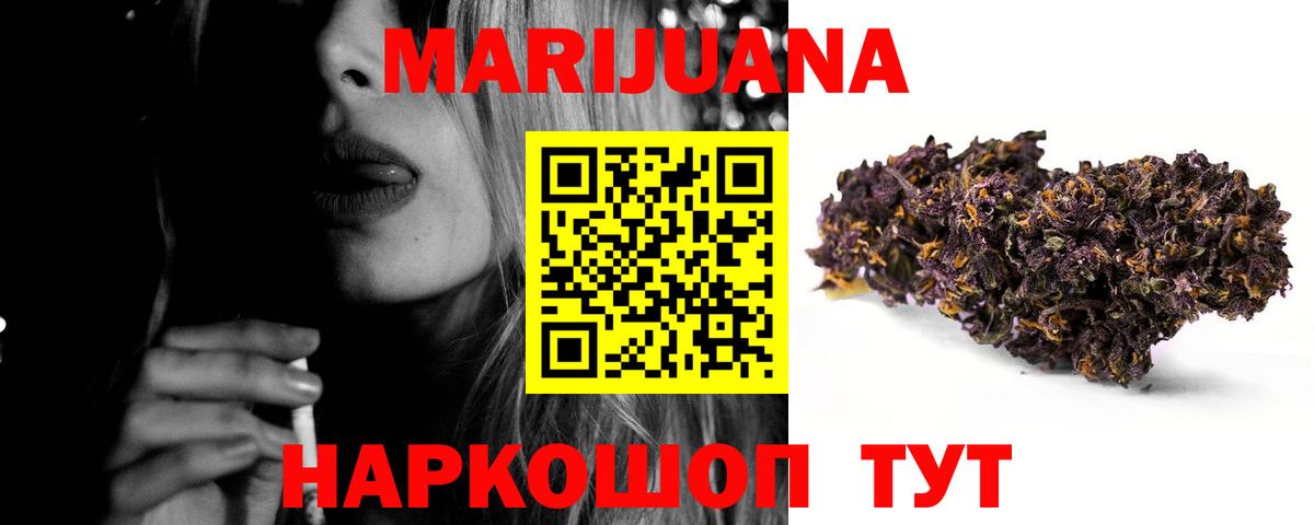Ртищево  МАРИХУАНА план  Канабис AK-47  Конопля план  Вход с VPN  Конопля Amnesia 